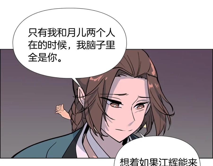 《逃婚郡主和她的影卫们》第19话 遭遇战 第123页