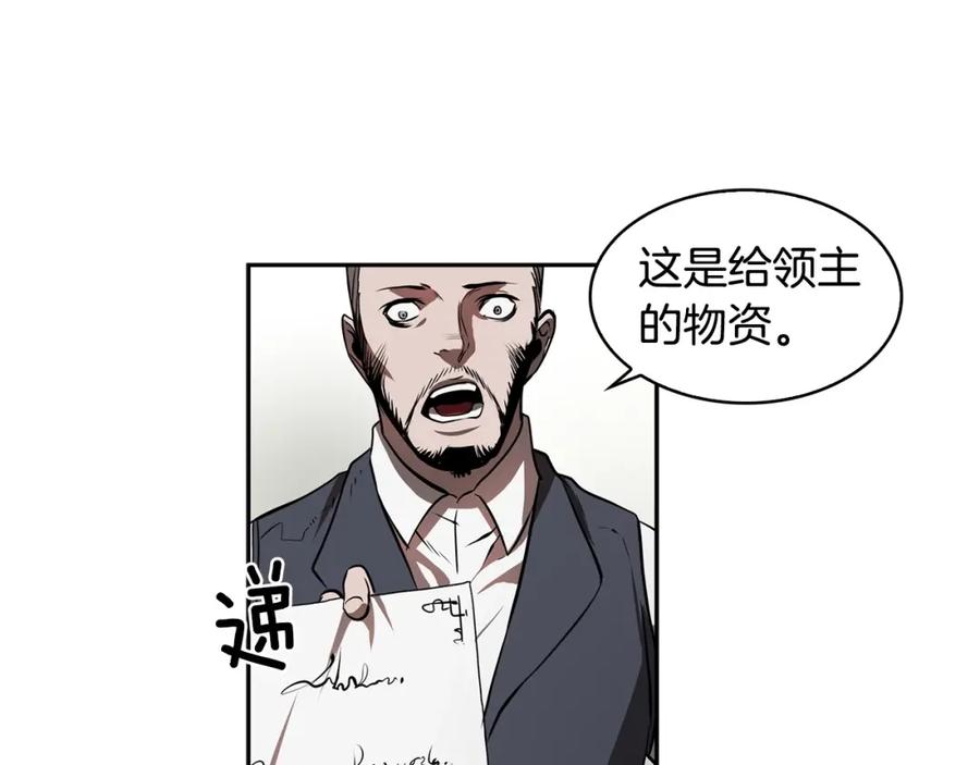 《魔王活不过90天》第20话 你是影流公主？ 第152页