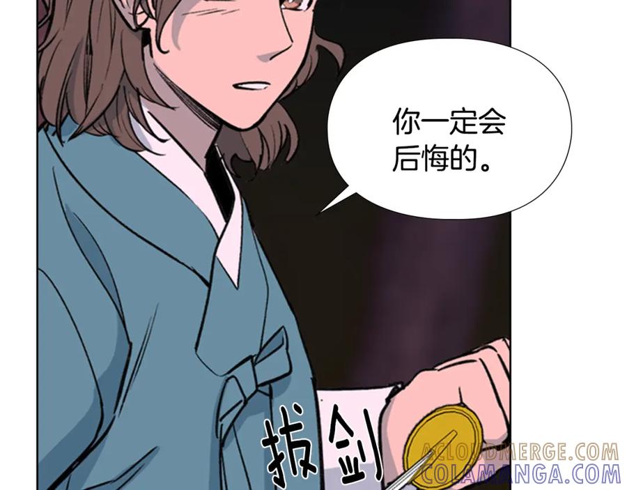 《逃婚郡主和她的影卫们》第19话 遭遇战 第81页
