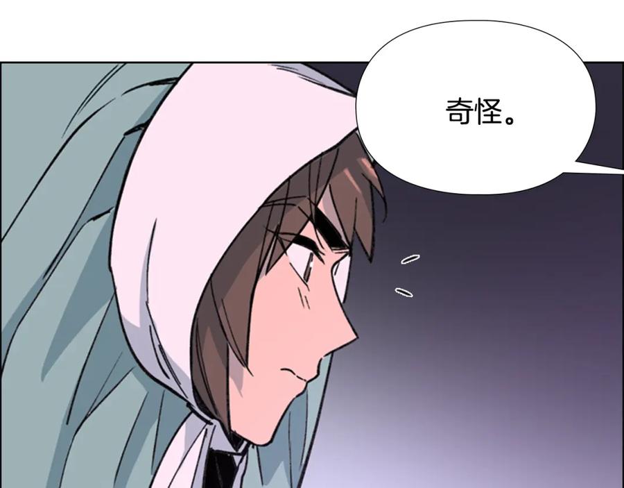 《逃婚郡主和她的影卫们》第19话 遭遇战 第20页