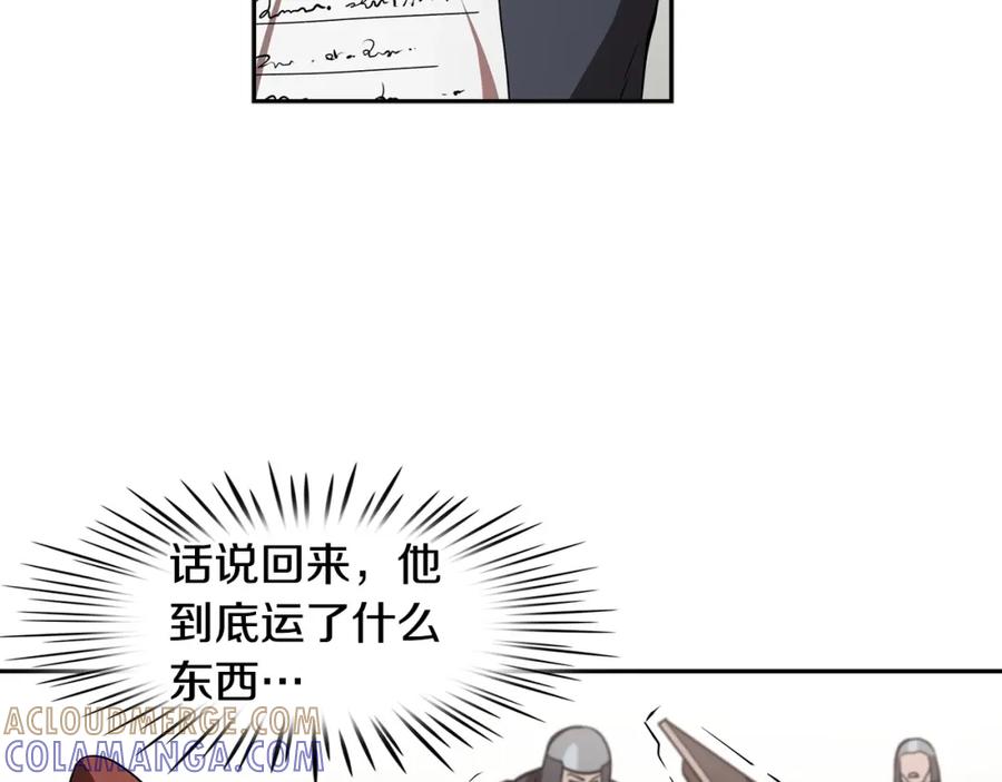 《魔王活不过90天》第20话 你是影流公主？ 第153页