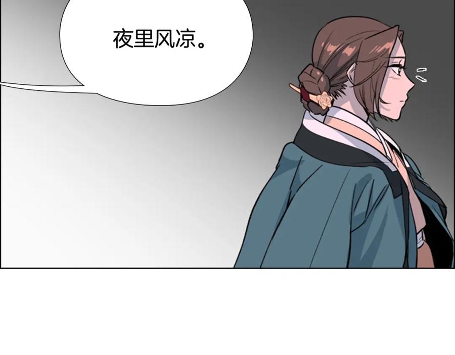 《逃婚郡主和她的影卫们》第19话 遭遇战 第99页