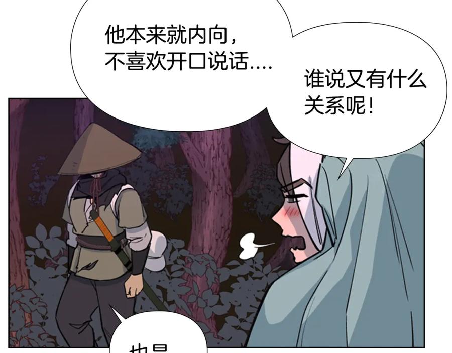 《逃婚郡主和她的影卫们》第19话 遭遇战 第26页