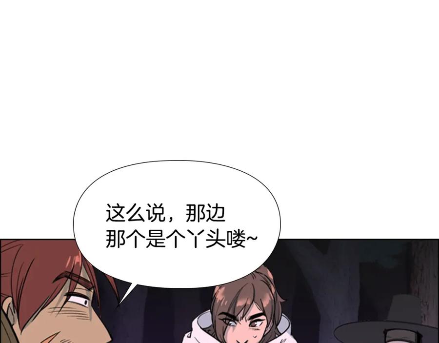 《逃婚郡主和她的影卫们》第19话 遭遇战 第63页