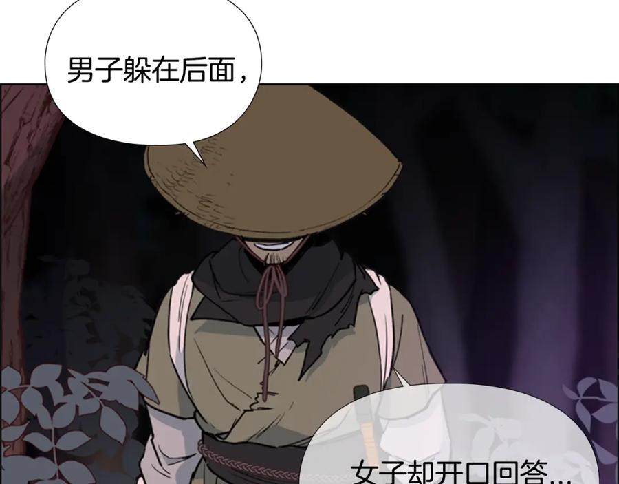 《逃婚郡主和她的影卫们》第19话 遭遇战 第22页
