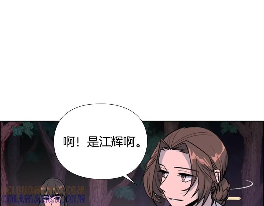 《逃婚郡主和她的影卫们》第19话 遭遇战 第101页