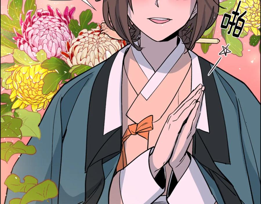 《逃婚郡主和她的影卫们》第19话 遭遇战 第147页