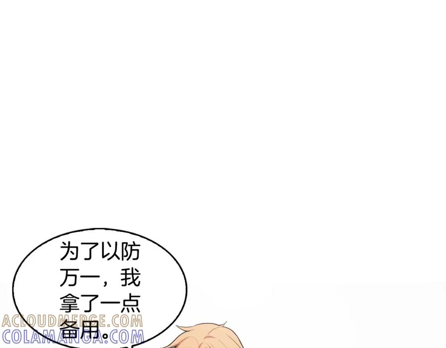 《魔王活不过90天》第20话 你是影流公主？ 第49页