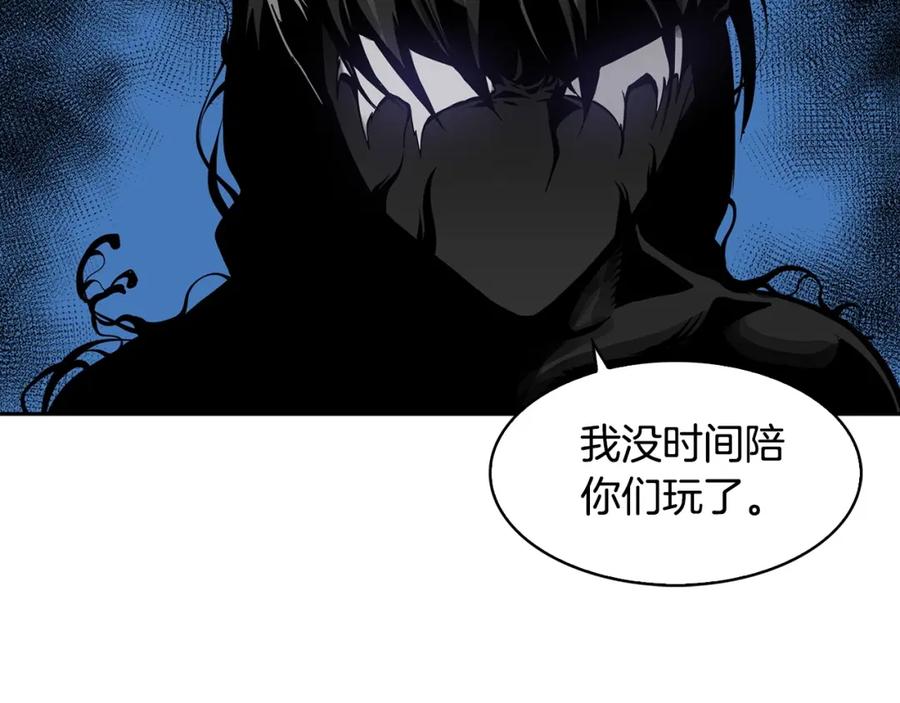 《魔王活不过90天》第20话 你是影流公主？ 第95页