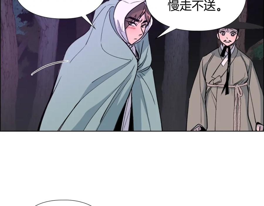 《逃婚郡主和她的影卫们》第19话 遭遇战 第30页