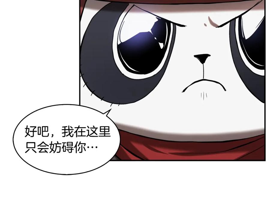 《魔王活不过90天》第20话 你是影流公主？ 第124页