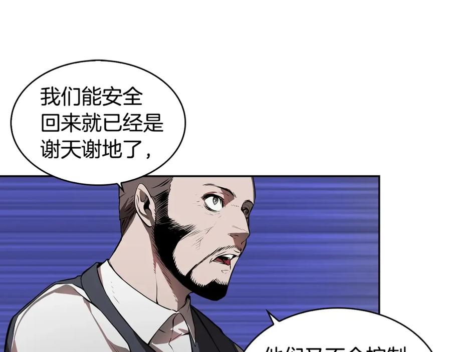 《魔王活不过90天》第20话 你是影流公主？ 第147页