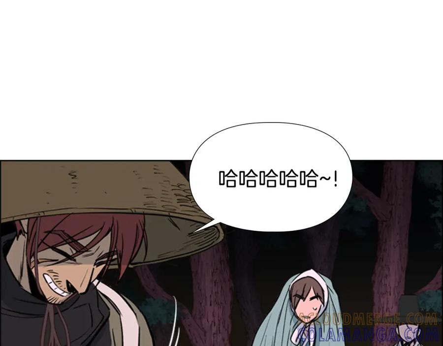 《逃婚郡主和她的影卫们》第19话 遭遇战 第41页