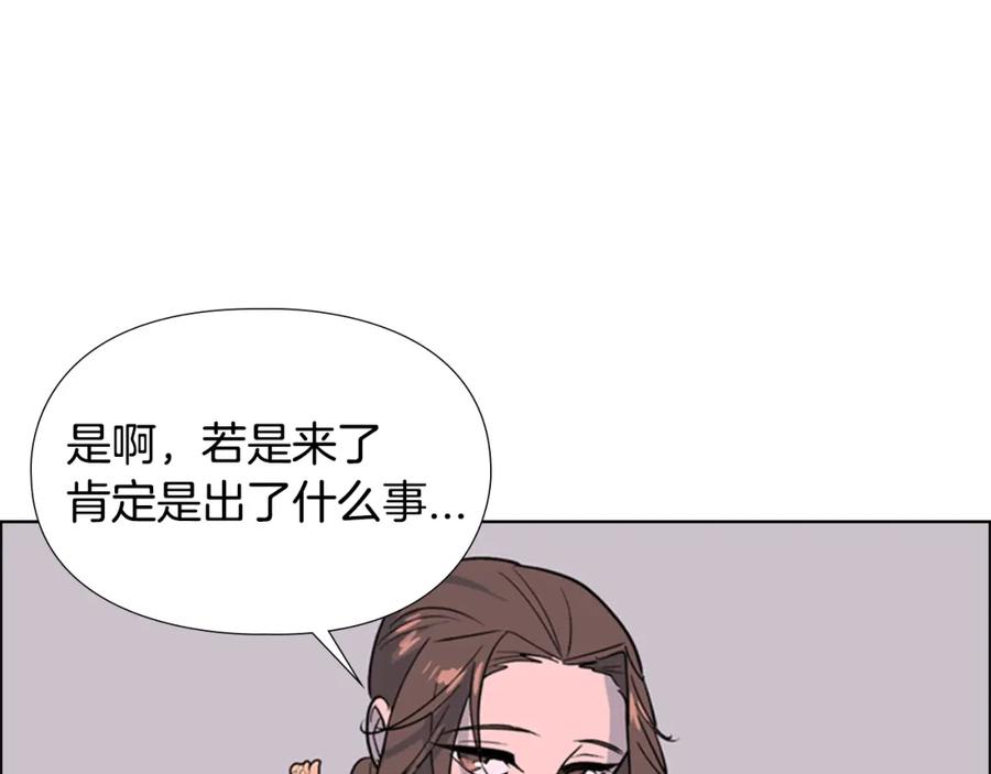 《逃婚郡主和她的影卫们》第19话 遭遇战 第138页
