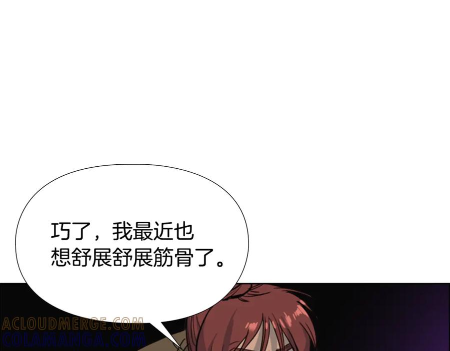 《逃婚郡主和她的影卫们》第19话 遭遇战 第73页
