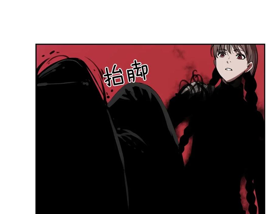 《魔王活不过90天》第20话 你是影流公主？ 第16页