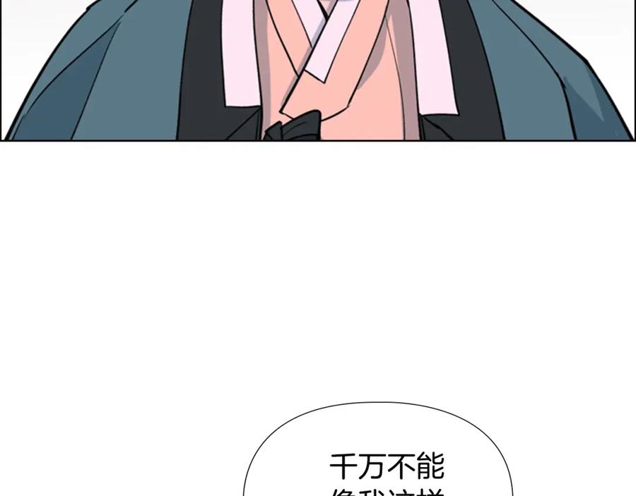 《逃婚郡主和她的影卫们》第19话 遭遇战 第152页