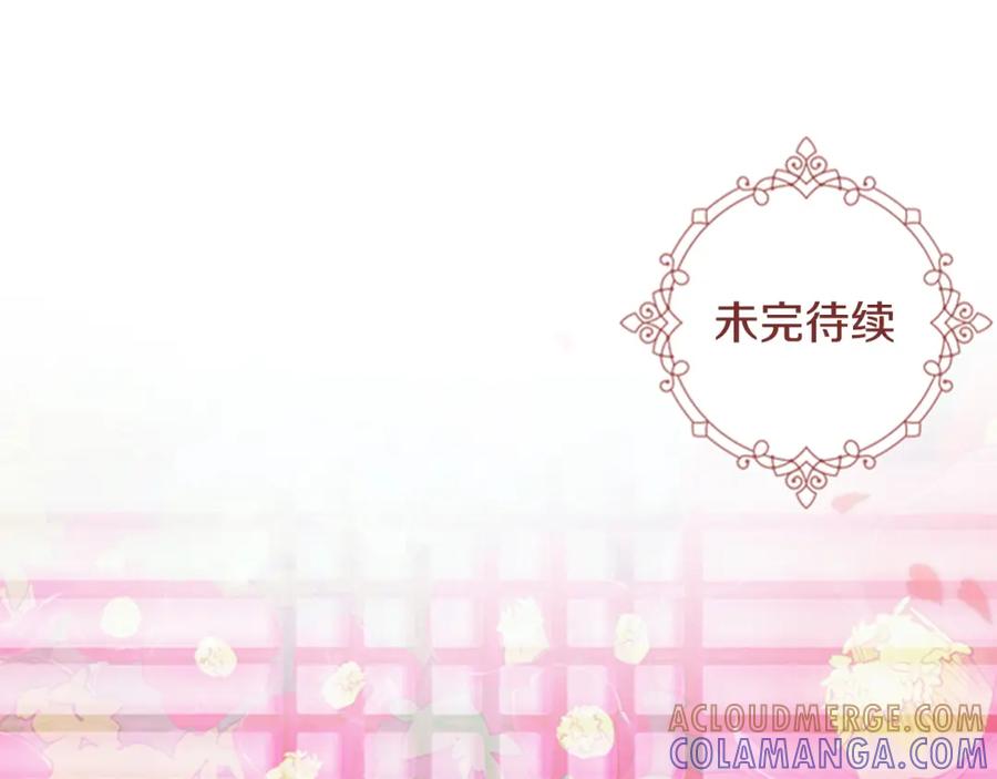 《逃婚郡主和她的影卫们》第19话 遭遇战 第161页