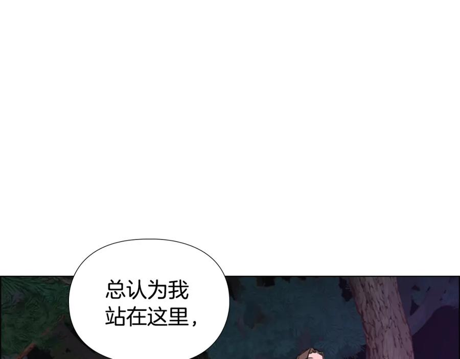 《逃婚郡主和她的影卫们》第19话 遭遇战 第134页
