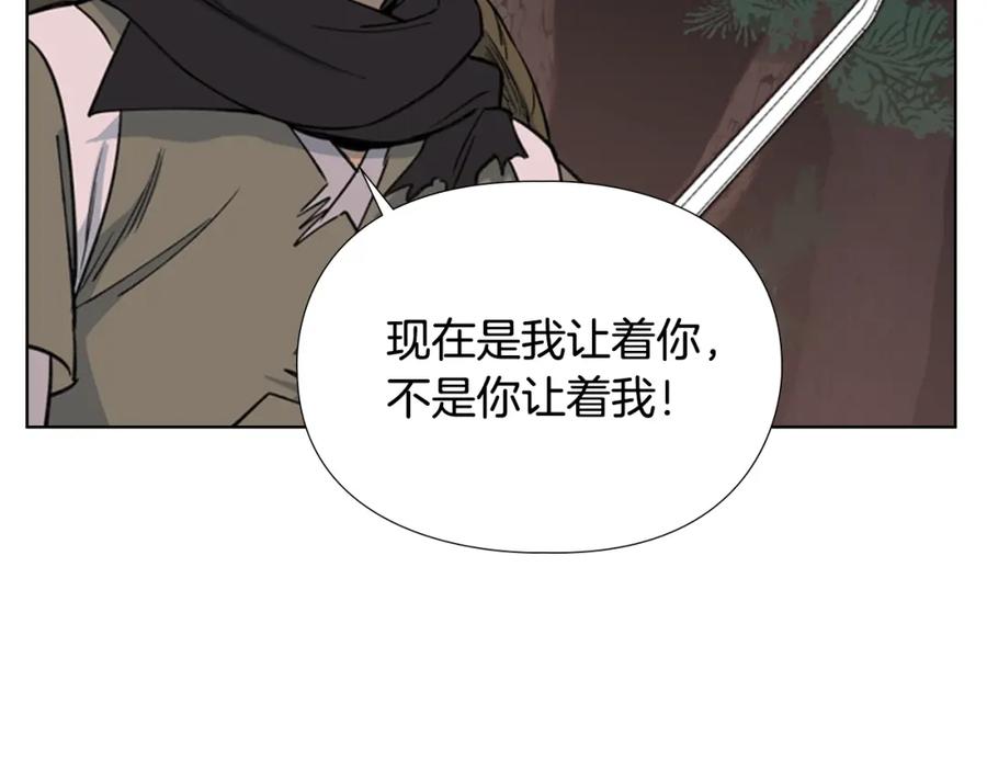 《逃婚郡主和她的影卫们》第20话 出手 第58页