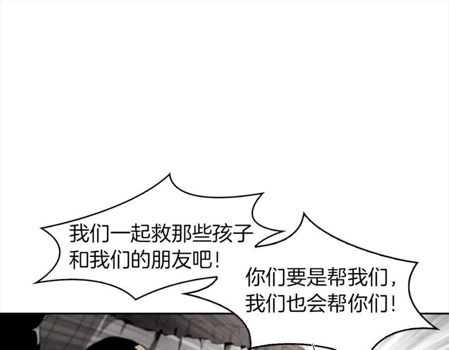 《魔王活不过90天》第21话 误会 第103页