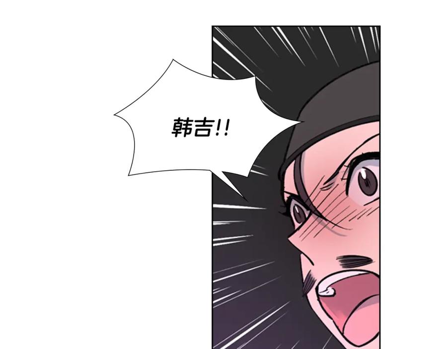《逃婚郡主和她的影卫们》第20话 出手 第28页