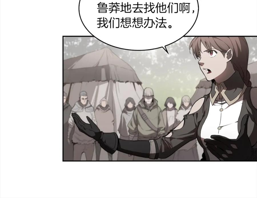 《魔王活不过90天》第21话 误会 第90页