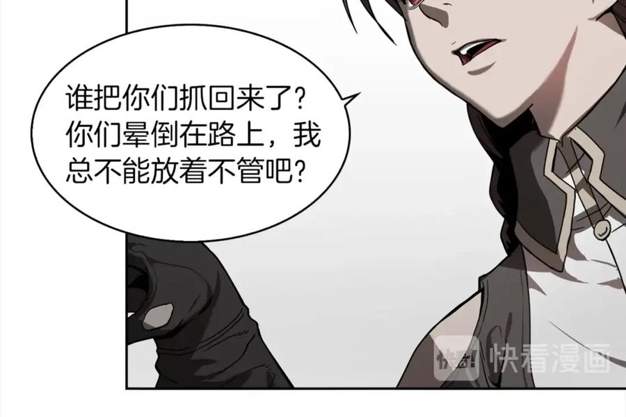 《魔王活不过90天》第21话 误会 第64页