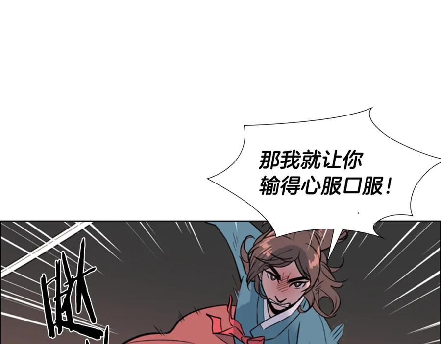 《逃婚郡主和她的影卫们》第20话 出手 第59页