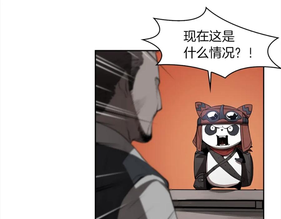 《魔王活不过90天》第21话 误会 第15页