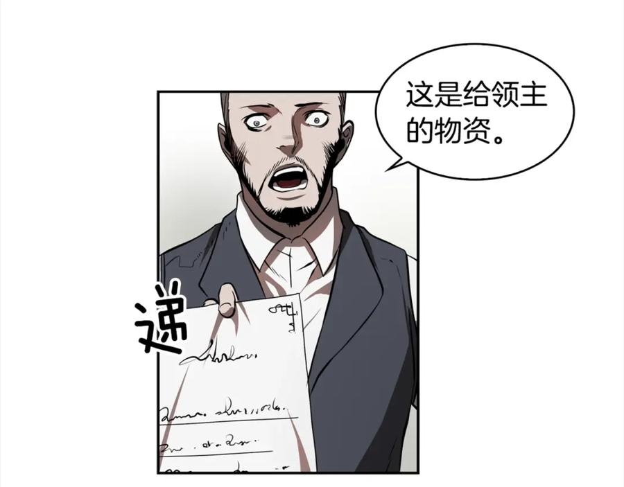 《魔王活不过90天》第21话 误会 第3页