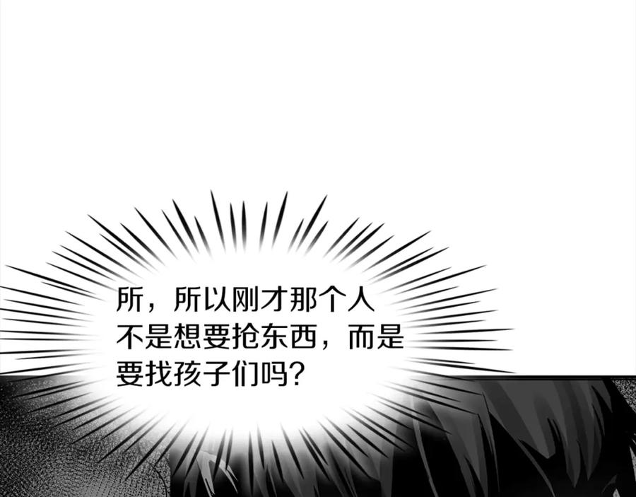 《魔王活不过90天》第21话 误会 第22页