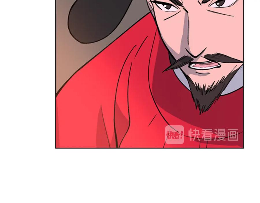 《逃婚郡主和她的影卫们》第20话 出手 第123页