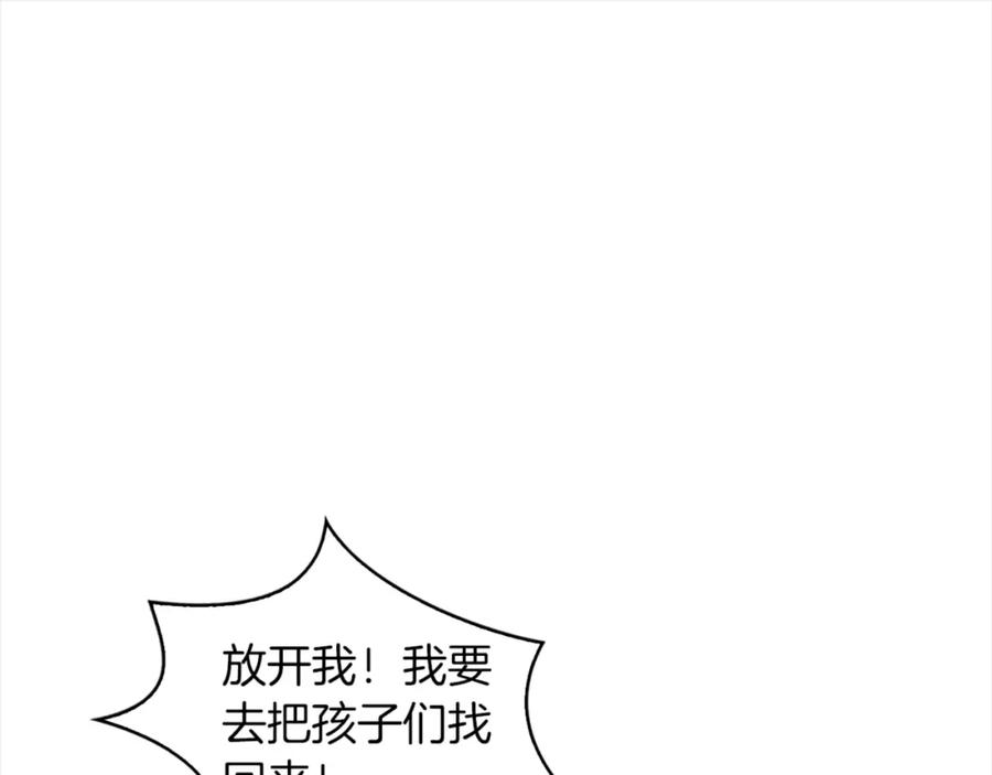 《魔王活不过90天》第21话 误会 第83页