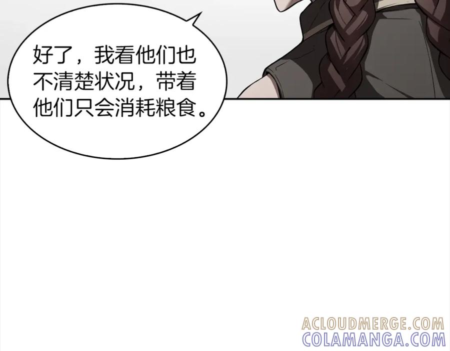 《魔王活不过90天》第21话 误会 第69页