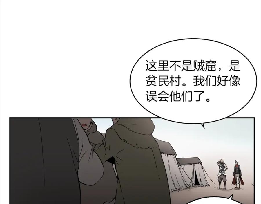 《魔王活不过90天》第21话 误会 第92页
