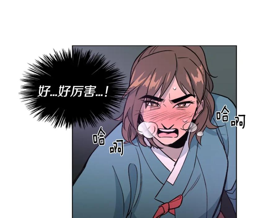 《逃婚郡主和她的影卫们》第20话 出手 第35页