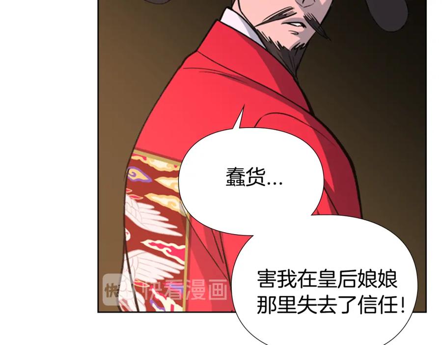 《逃婚郡主和她的影卫们》第20话 出手 第147页