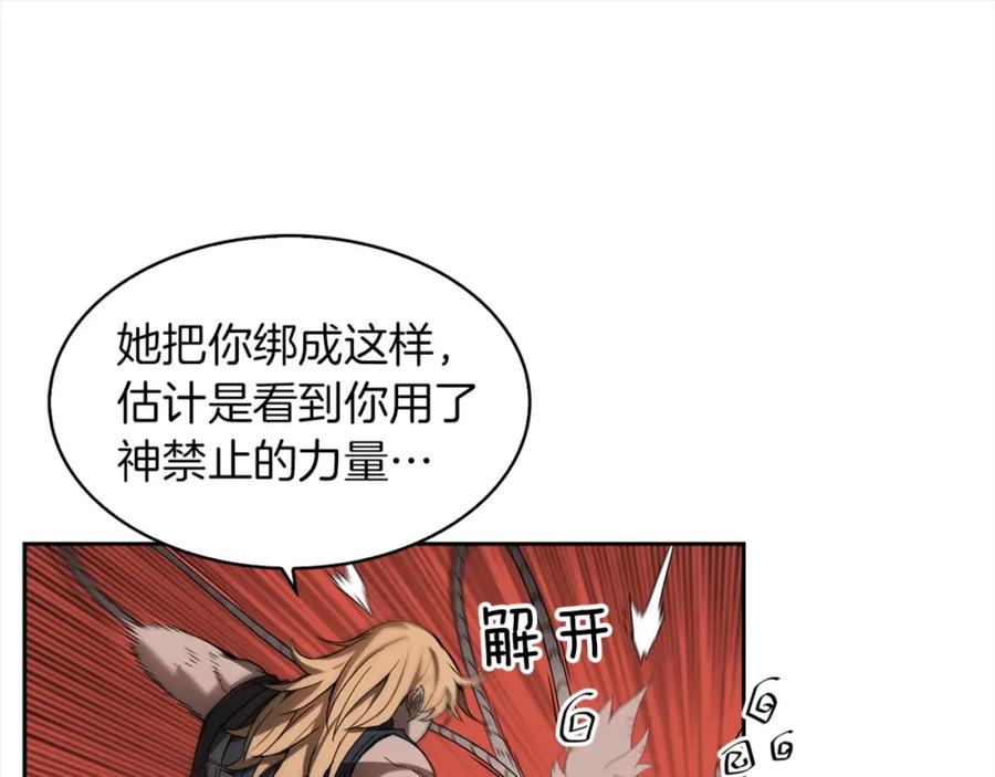 《魔王活不过90天》第21话 误会 第47页