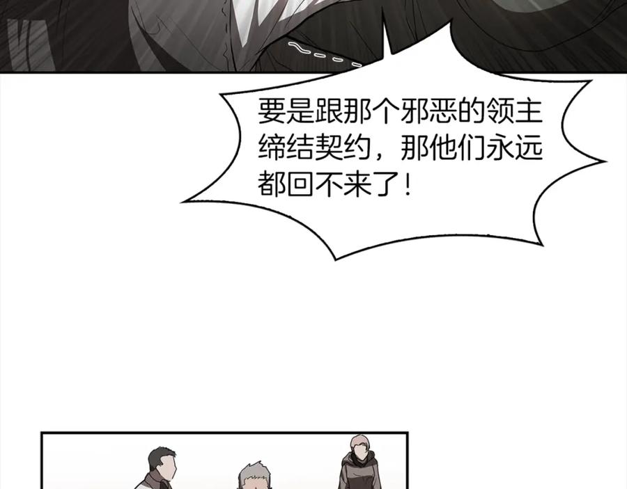 《魔王活不过90天》第21话 误会 第87页