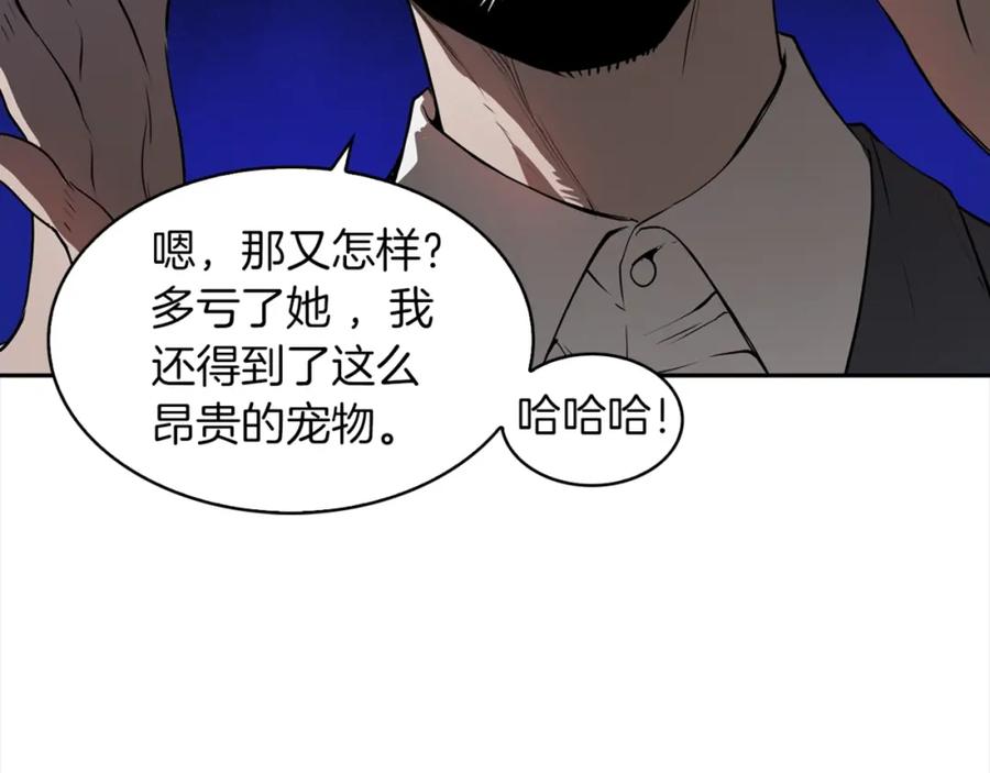 《魔王活不过90天》第21话 误会 第30页