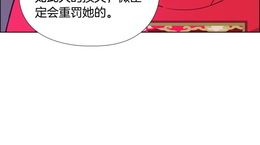 《逃婚郡主和她的影卫们》第20话 出手 第119页