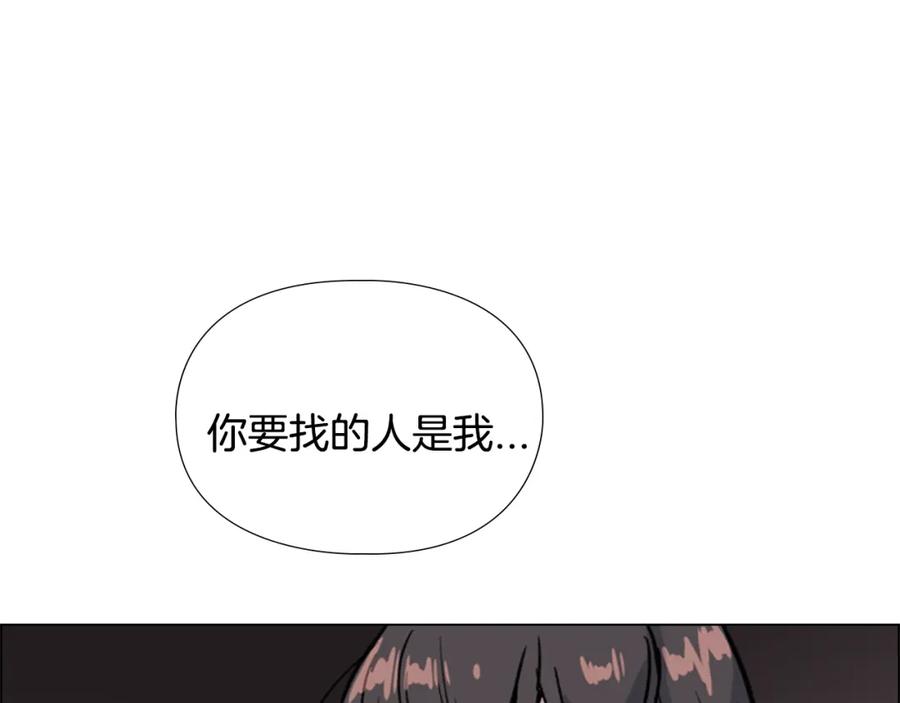 《逃婚郡主和她的影卫们》第20话 出手 第103页