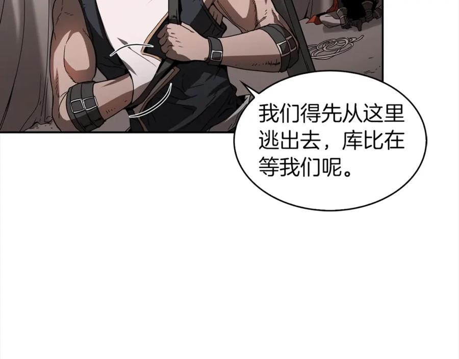 《魔王活不过90天》第21话 误会 第51页