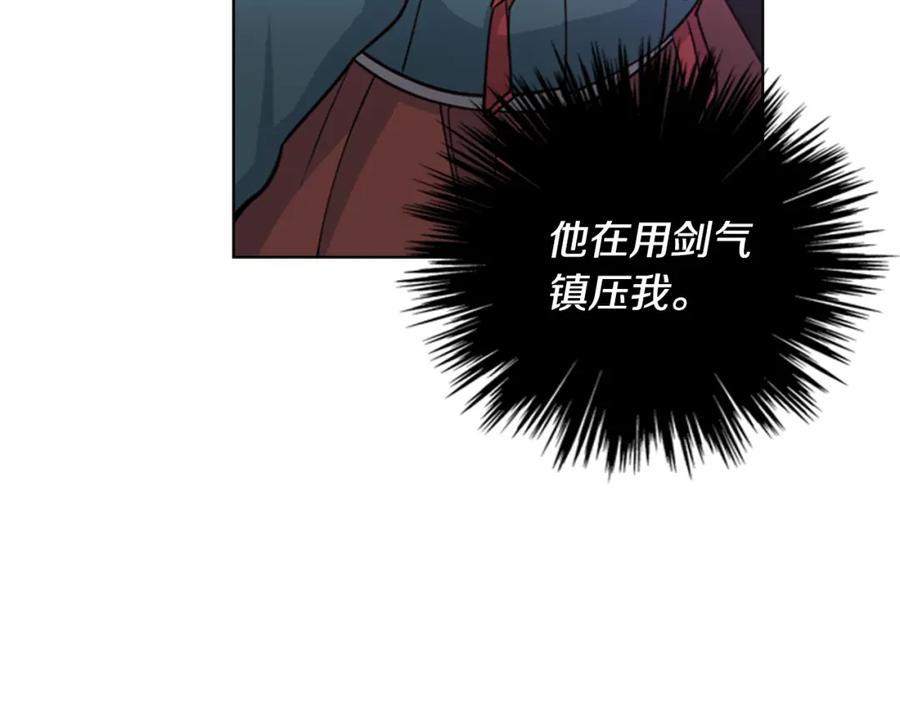 《逃婚郡主和她的影卫们》第20话 出手 第36页