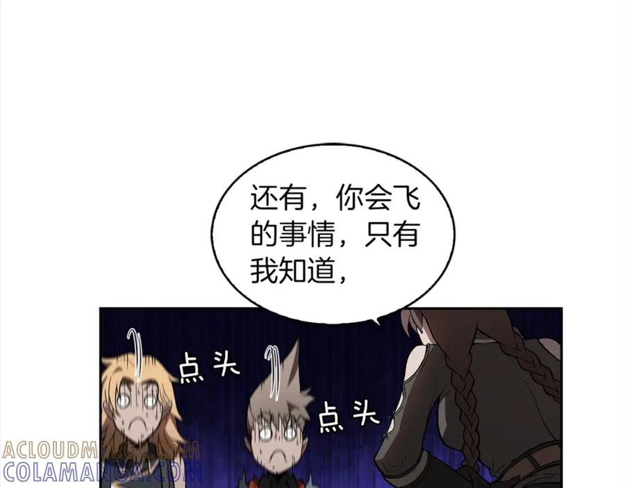 《魔王活不过90天》第21话 误会 第65页