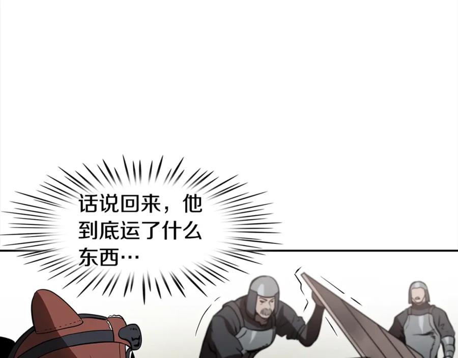 《魔王活不过90天》第21话 误会 第4页