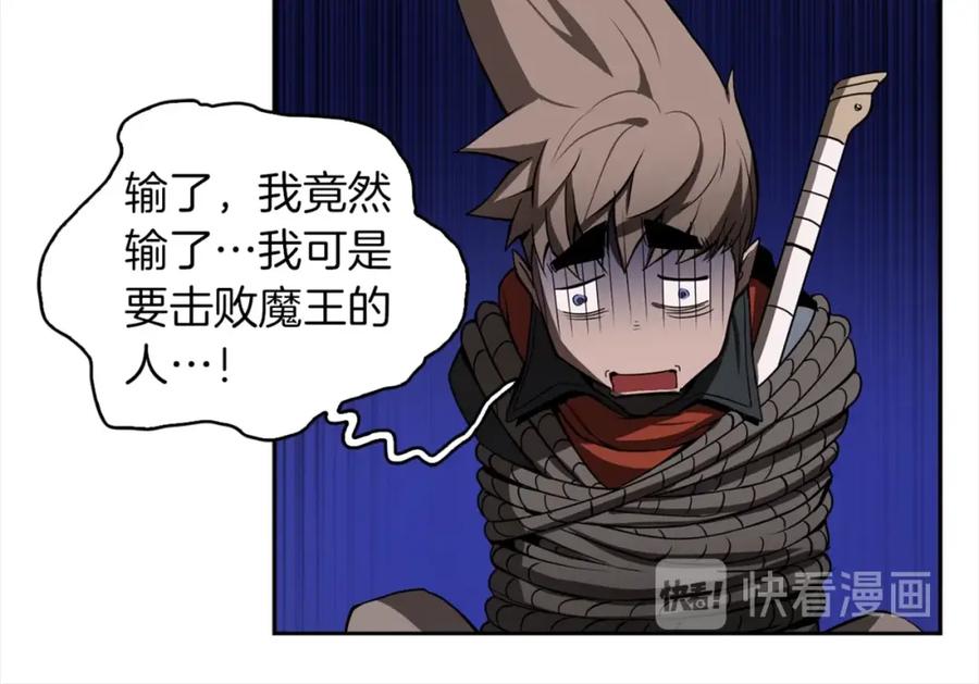 《魔王活不过90天》第21话 误会 第46页