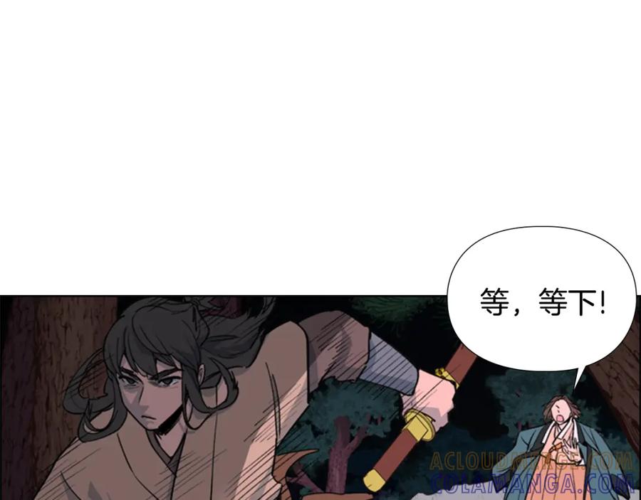 《逃婚郡主和她的影卫们》第20话 出手 第9页