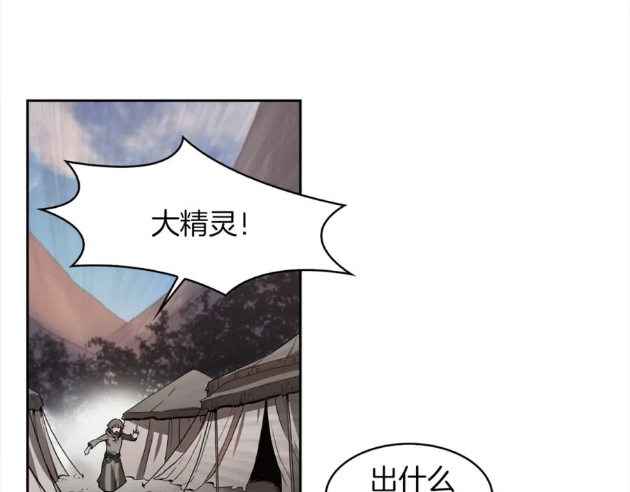 《魔王活不过90天》第21话 误会 第70页